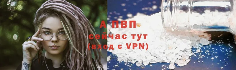 APVP Crystall  Болотное 