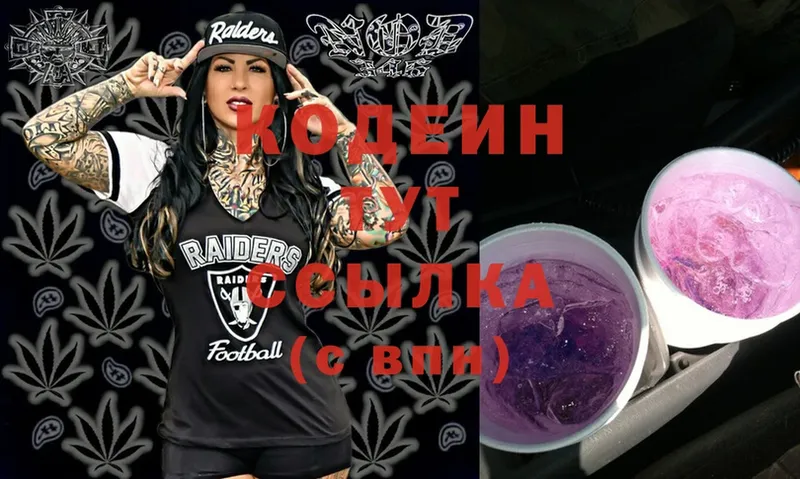 Кодеиновый сироп Lean Purple Drank Болотное