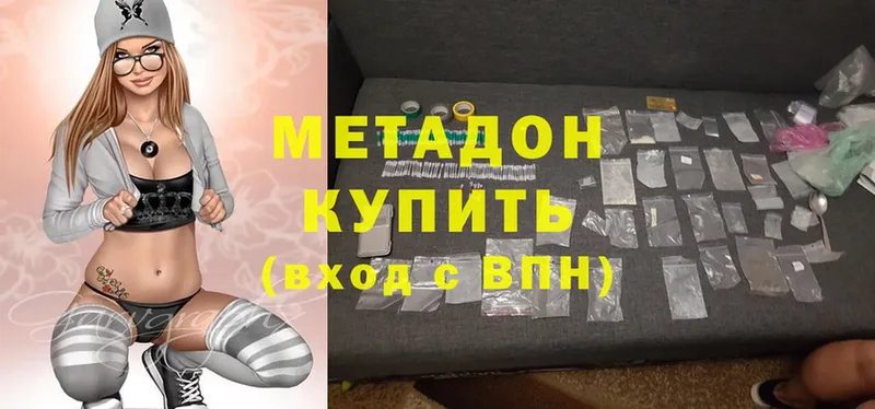 МЕТАДОН methadone  MEGA как зайти  Болотное 